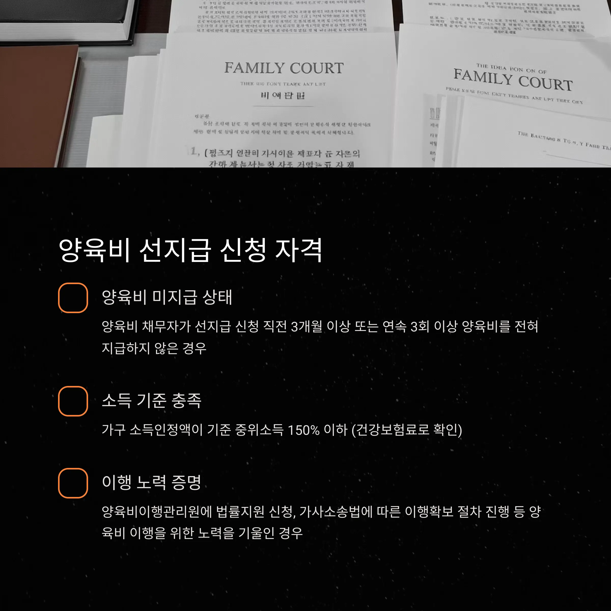 양육비 이행 관리원