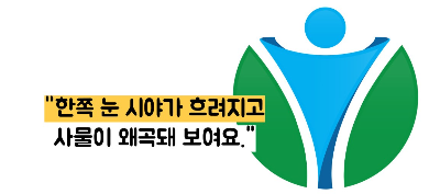 당뇨 망막병증 증상