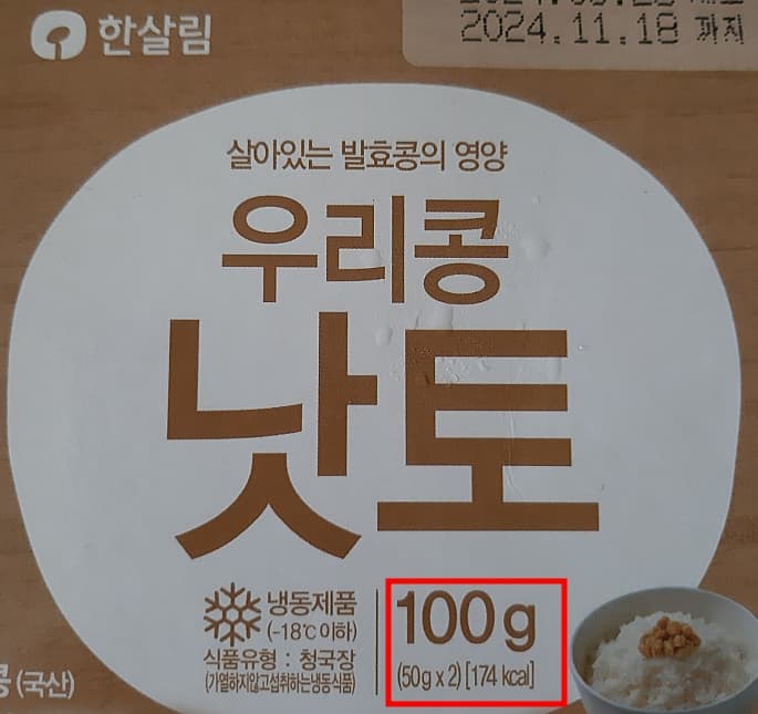 낫토-칼로리