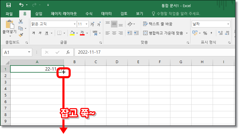 엑셀-날짜-한자로-바꾸는-방법