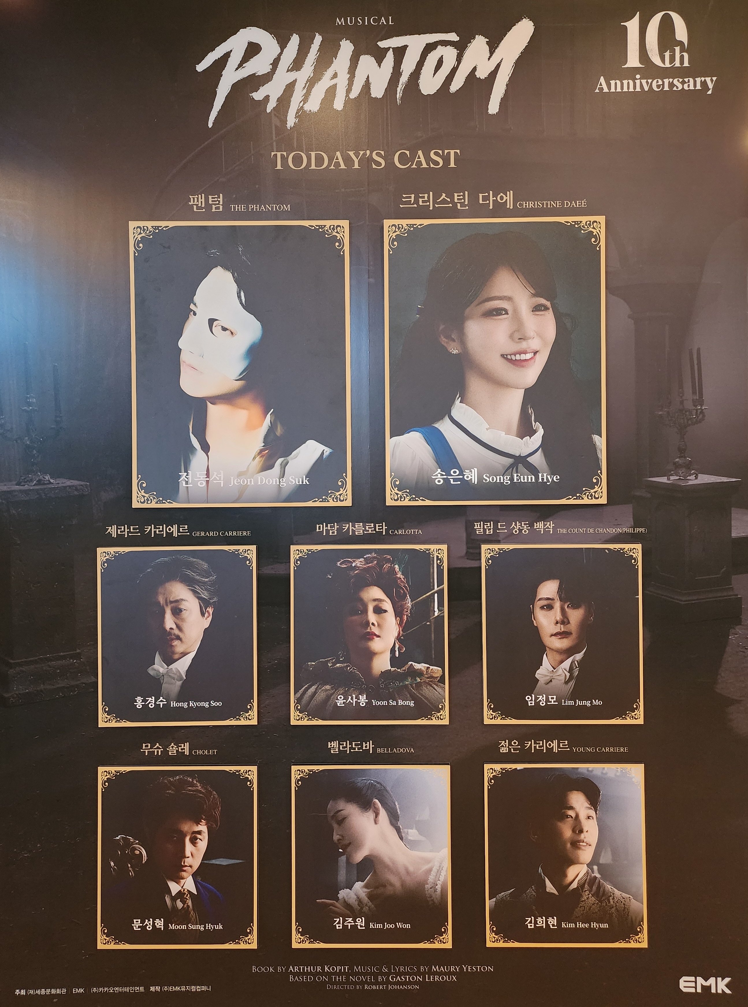 2025년 7월 26일 뮤지컬 팬텀 밤공 미니 캐스팅 보드
팬텀 역 - 전동석
크리스틴 다에 역 - 송은혜
제라드 까리에르 역 - 홍경수
마담 카를로타 역 - 윤사봉
필립 드 샹동 백작 역 - 임정모
무슈 숄레 역 - 문성혁
벨라도바 역 - 김주원
젊은 카리에르 역 - 김희현
어린 에릭 역 - 조우준
앙상블 - 이우승, 정원일, 이수현, 김창현, 박선정, 전선진, 이성주, 송임규, 채성욱, 김요한, 김리안, 유가영, 이한범, 임창영, 신새연, 장규원, 길하윤, 이홍석
발레 무용수- 고훈, 이지나, 양다빈, 강현중, 이윤영, 정지원, 박예원, 김다은