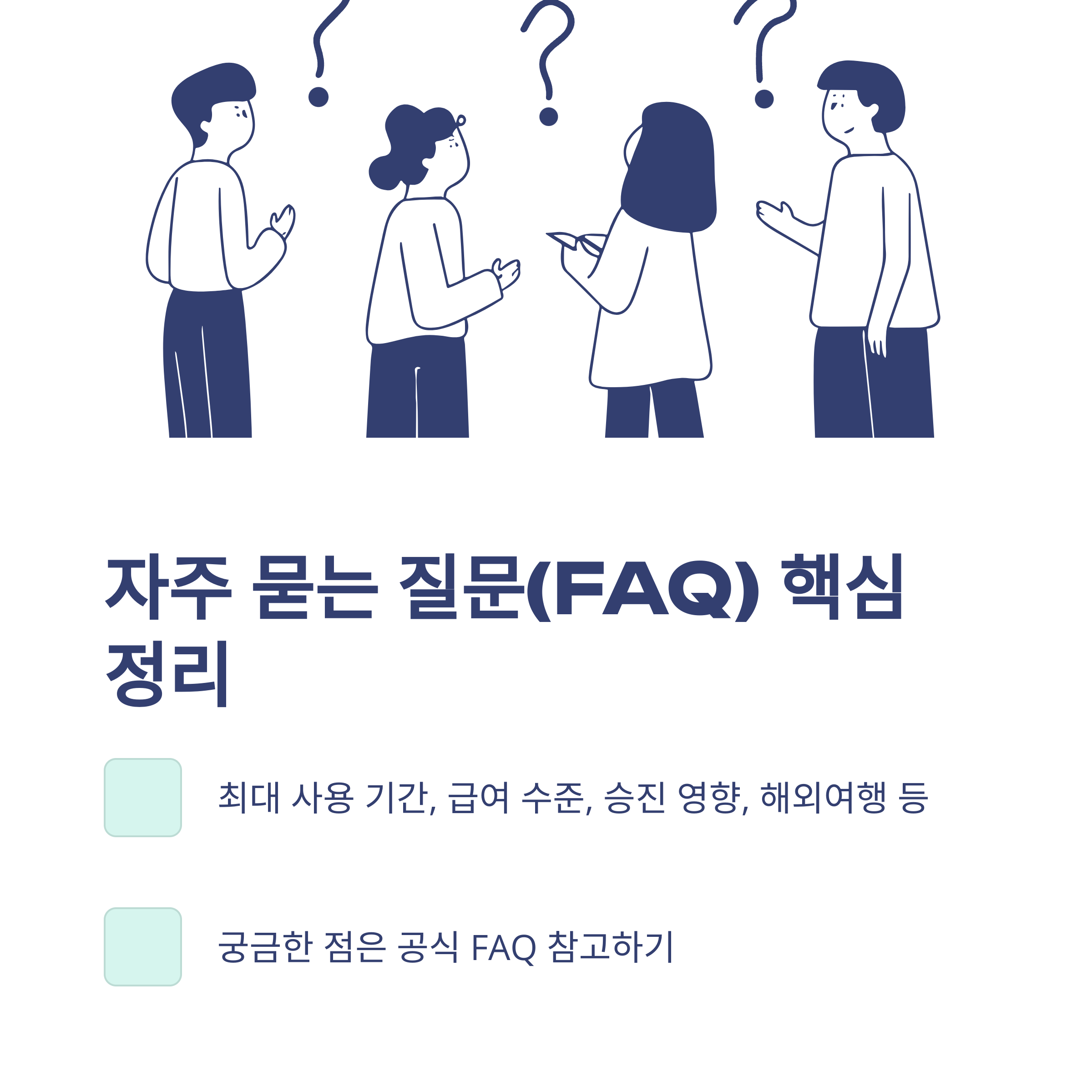공무원 육아휴직 완벽 가이드: 기간, 급여, 승진, 수당부터 해외여행까지 모든 정보11