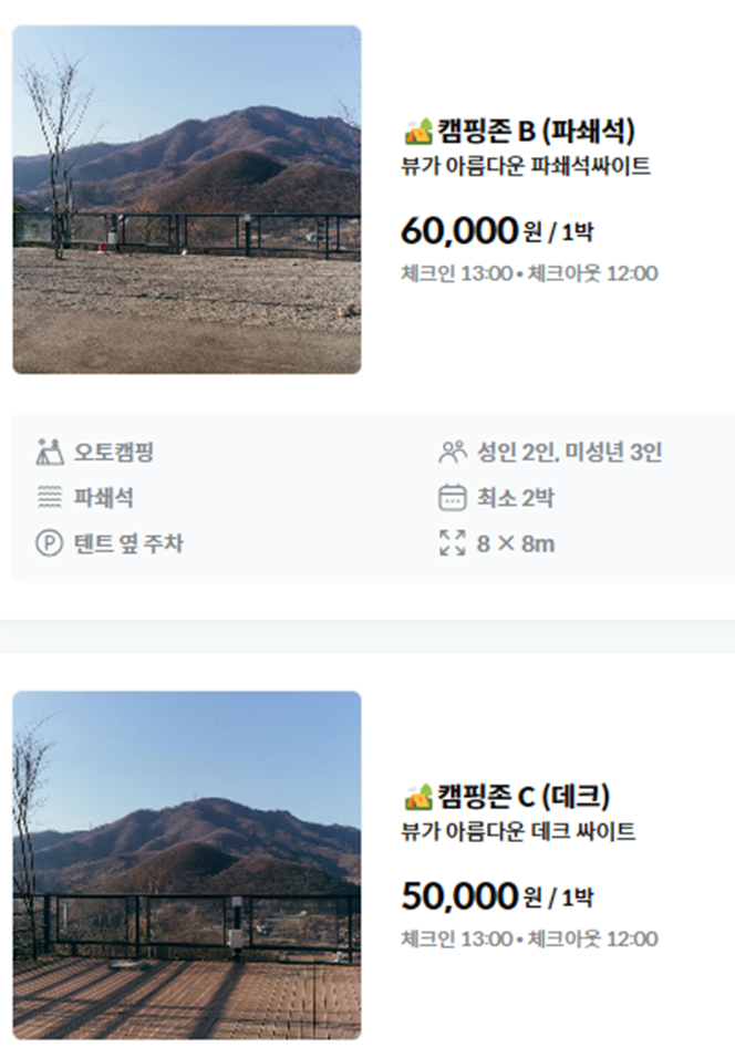 경기도-뷰-좋은-타프존,데크석-캠핑장-캠핑장-추천,-여름-물놀이도-가능한-서울근교-캠핑장