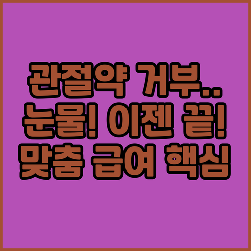 관절 영양제 급여 거부 강아지 눈물 ..