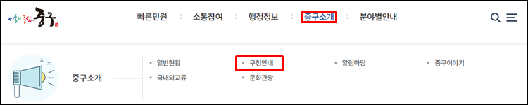 서울중구청-홈페이지