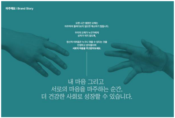 함께 &lsquo;마주해요&rsquo; 작은 실천들