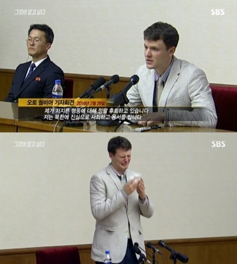 기자회견 때 오토웜비어