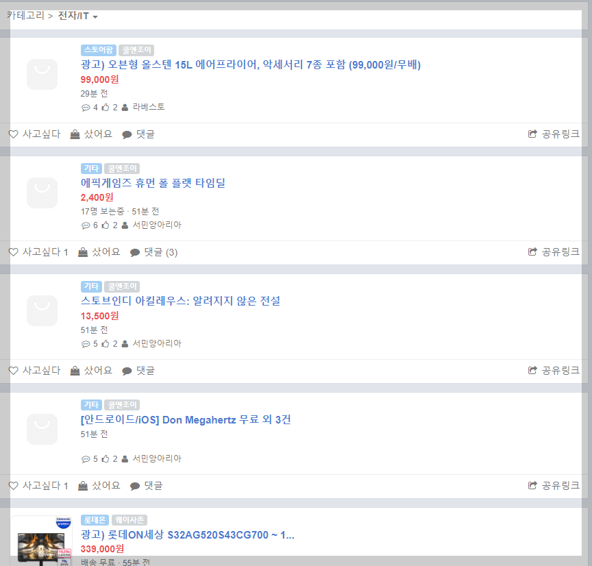 전자카테고리