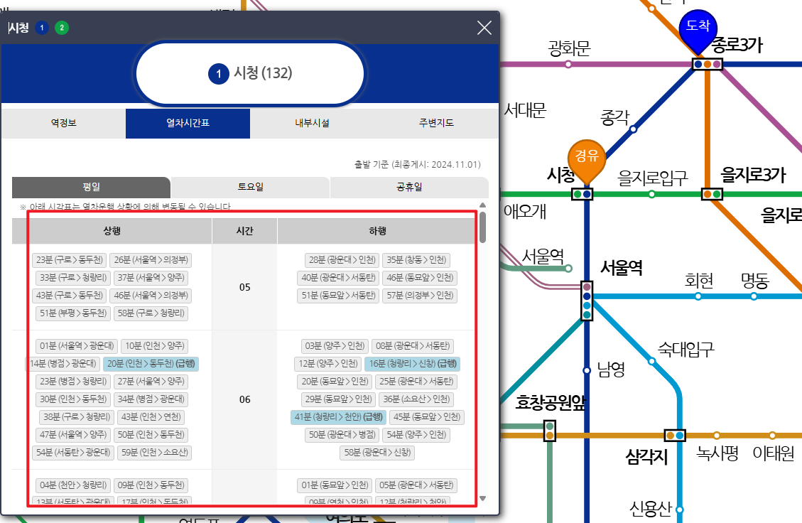 서울지하철노선도크게보기