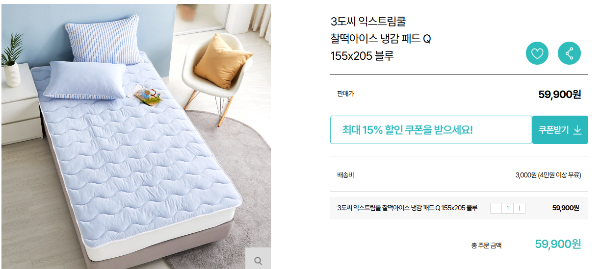 모던하우스 냄감 이불 세트 구매하기