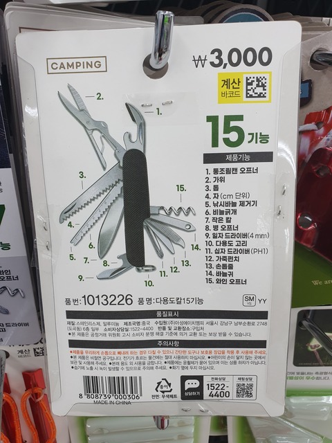 맥가이버-뒷면
