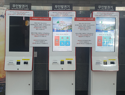 무인발급기 사진