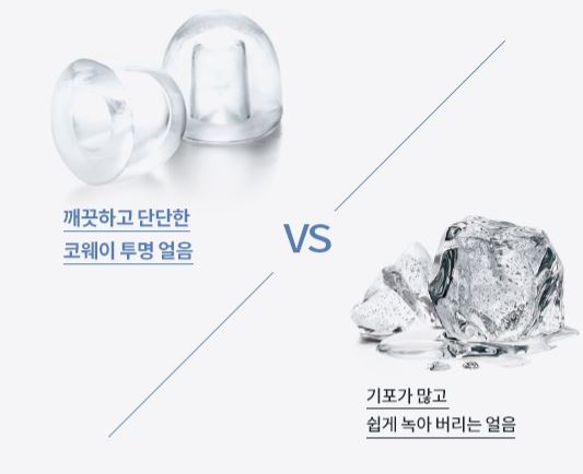 얼음정수기