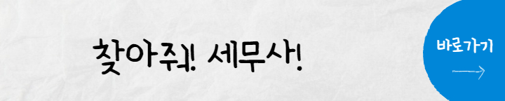 종합소득세10