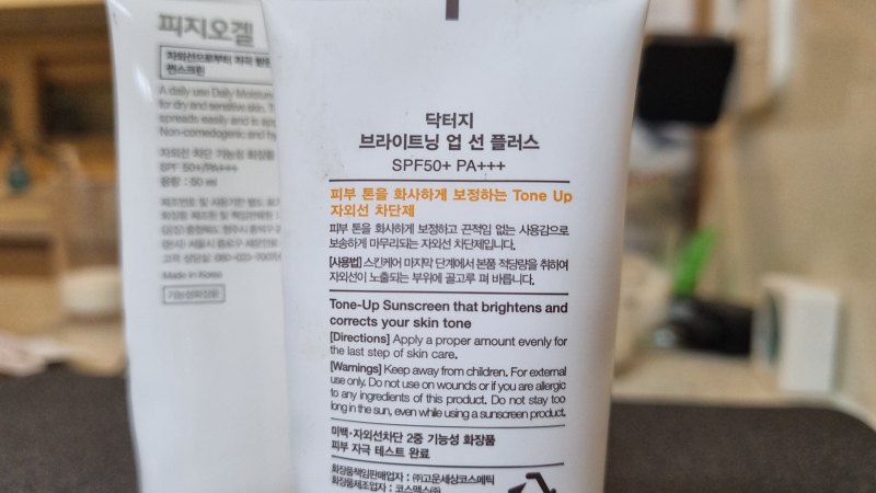 톤업 선크림