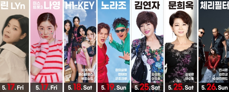 곡성 세계 장미축제 공연 일정