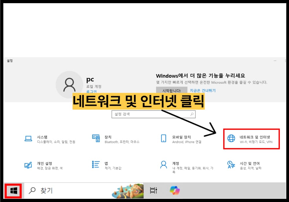 윈도우 PC에서 와이파이 비밀번호 확인하기