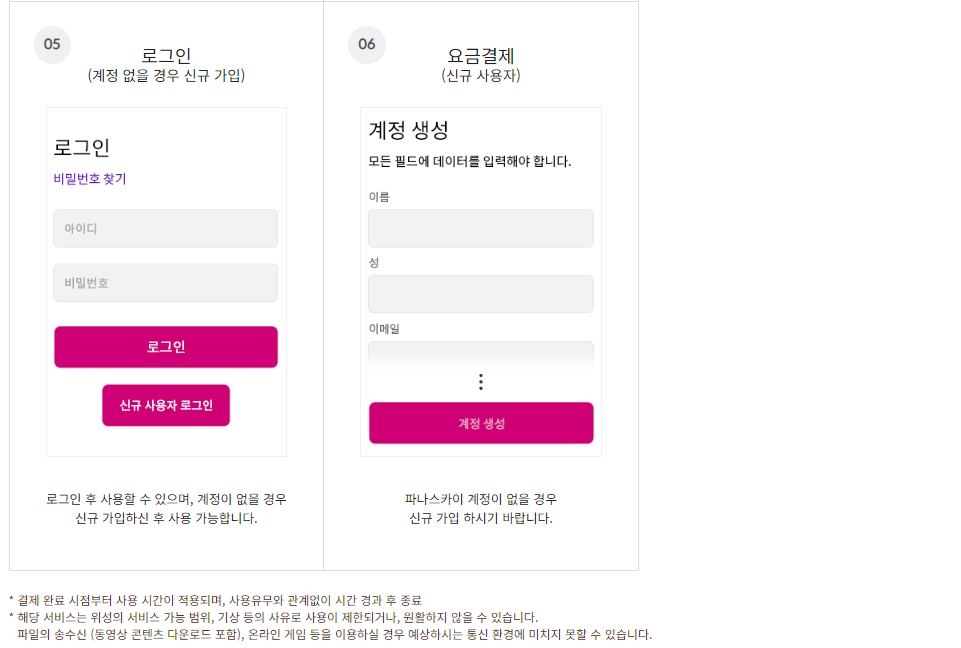 아시아나항공 기내 와아파이(Wi-Fi) 및 기내 로밍(Roaming) 이용안내