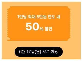 월 숙박 할인 쿠폰