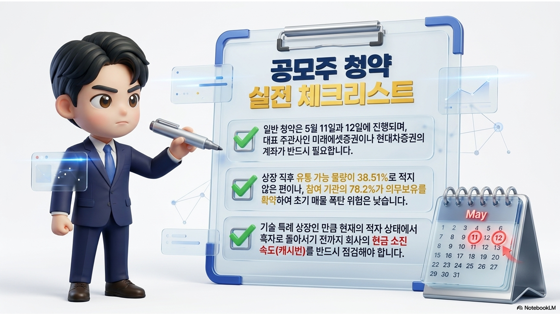 섹션 인포그래픽