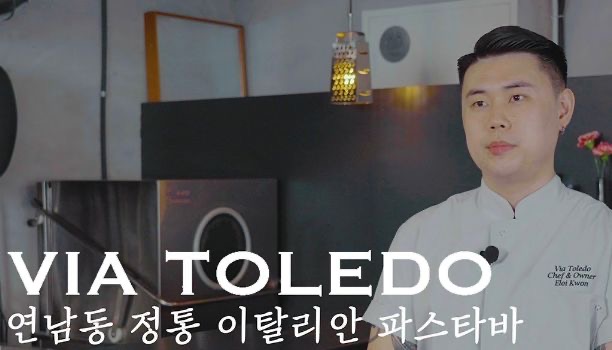 권성준 셰프