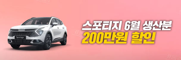 2024 스포티지 하이브리드 모든 정보 구매방법 추천