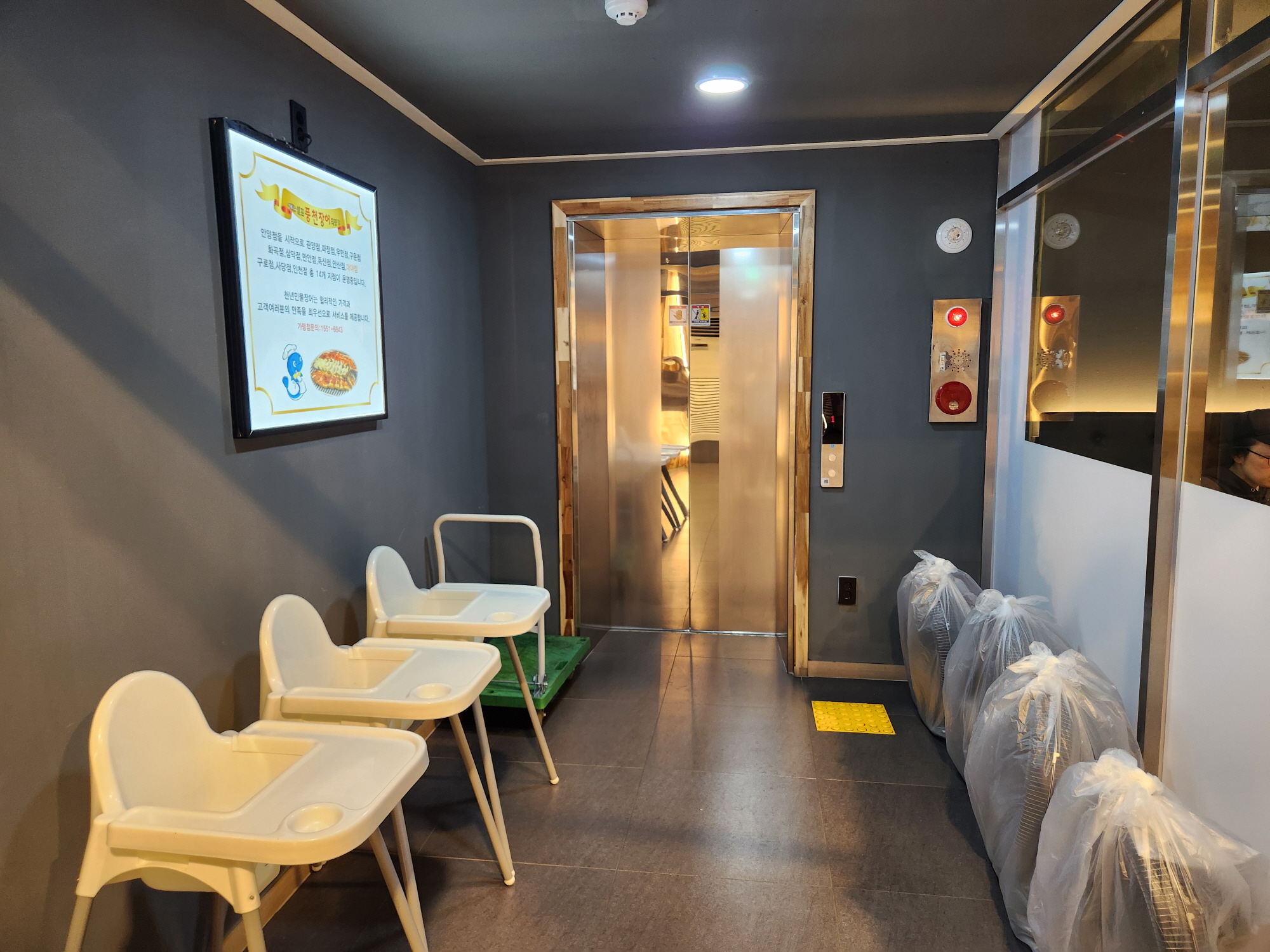 천년풍천장어 - 11