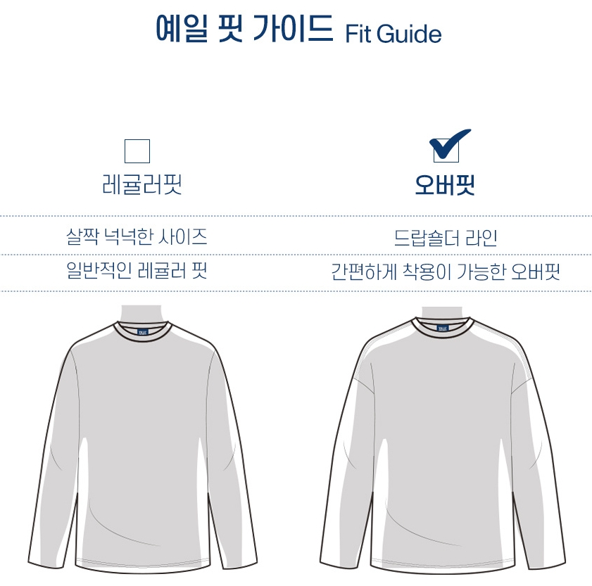 예일 후드티(6)