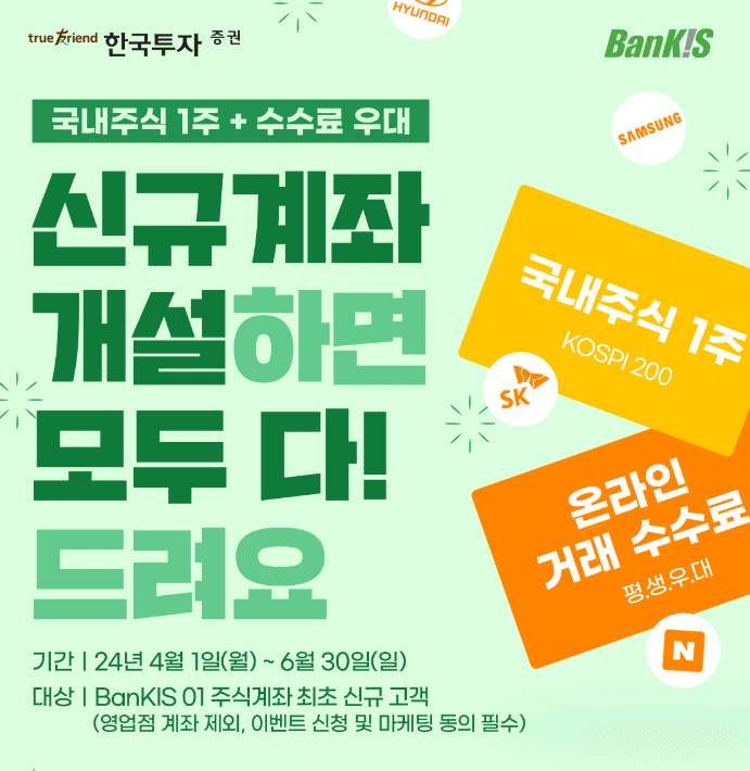 미국 주식 거래 수수료 완벽 가이드: 최적의 증권사 선택 방법은?