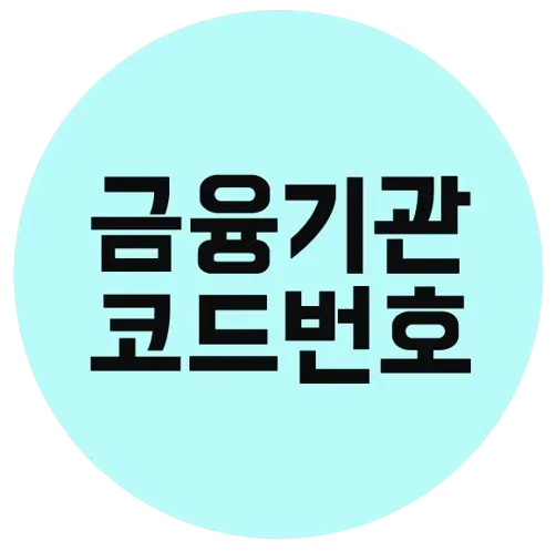 SWIFT CODE