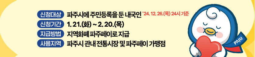 지급대상 및 조건