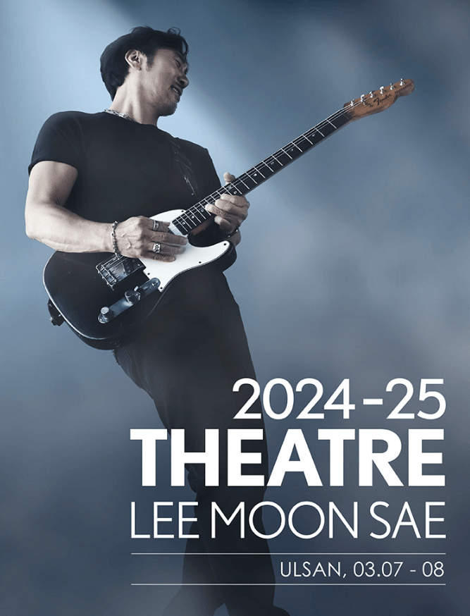 이문세 콘서트 예매 콘서트 일정 창원 익산 울산 용인 천안