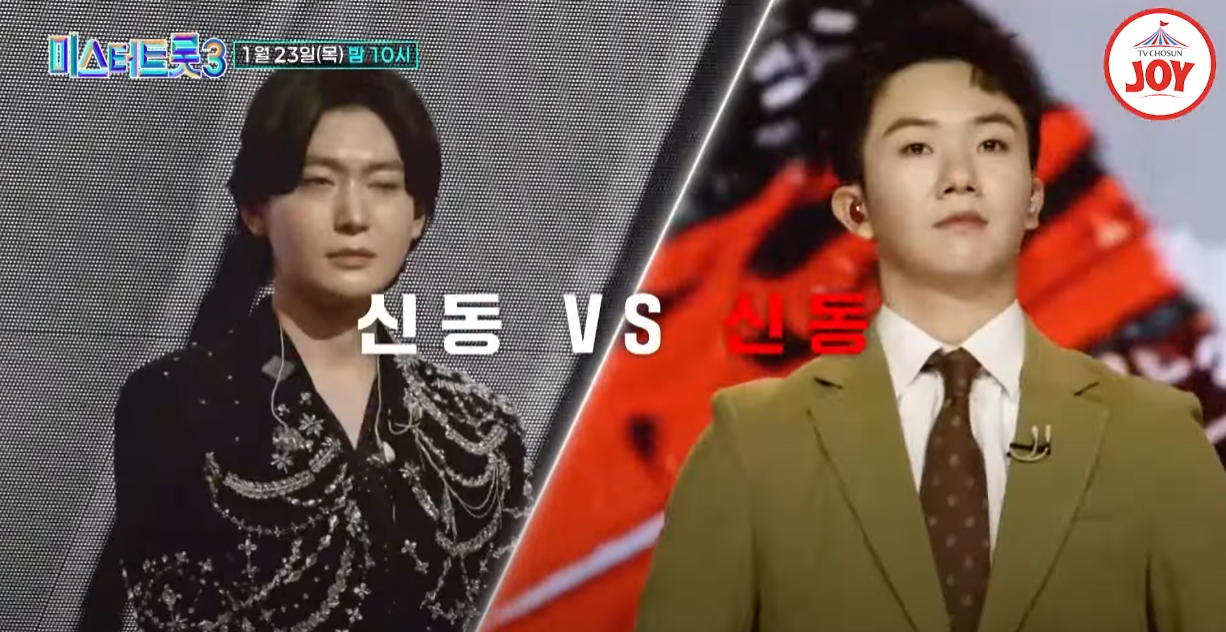 미스터트롯3-투표하기