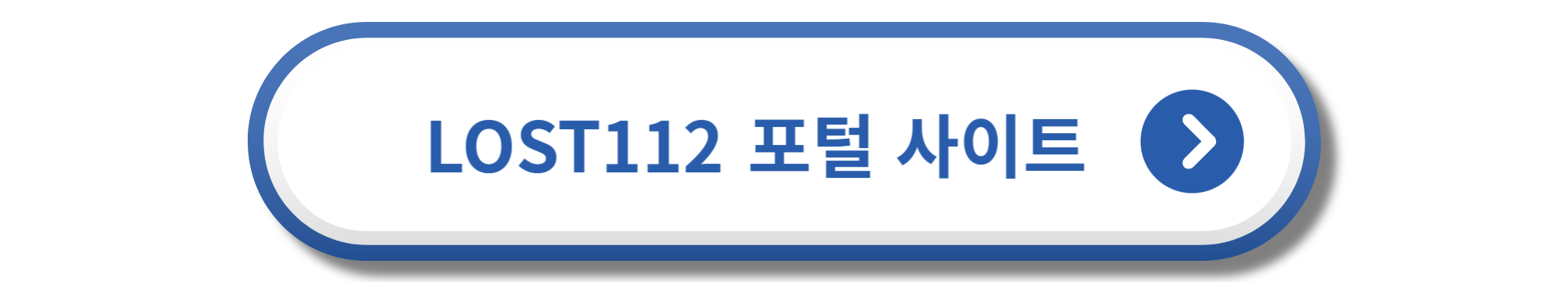 LOST112 포털 사이트