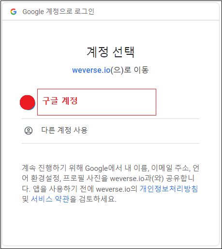 방탄소년단 BTS.2023 BTS 10주년 페스타.FESTA.여의도.6월17일.위버스(weverse)라이브.참여.미리준비