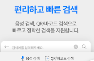 예스24 도서 앱 설치 바로가기 서점 어플