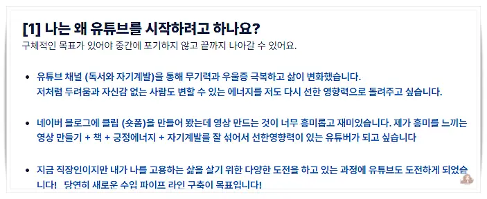 유튜브-시작-이유-계기