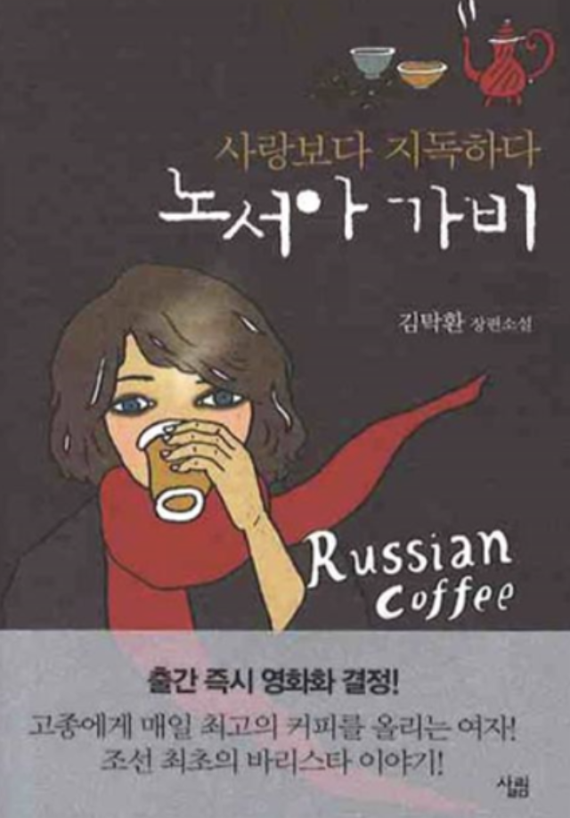 한국 역사소설 왕조, 인물, 기록 중심 가이드