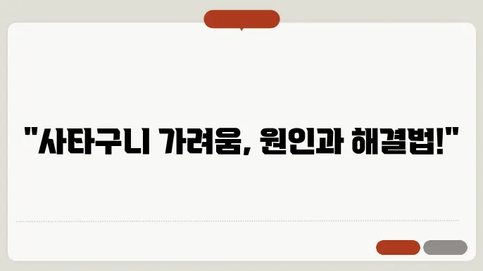 사타구니 백선 치료 방법