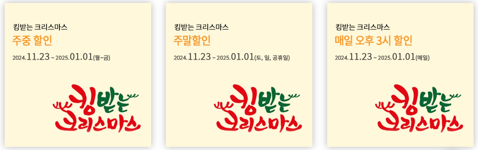 용인/한국민속촌/킹받는/크리스마스