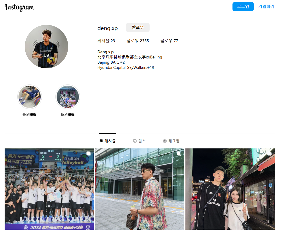 현대캐피탈 신펑