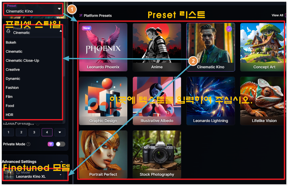 레오나르도 AI 소개 사용법 총 정리