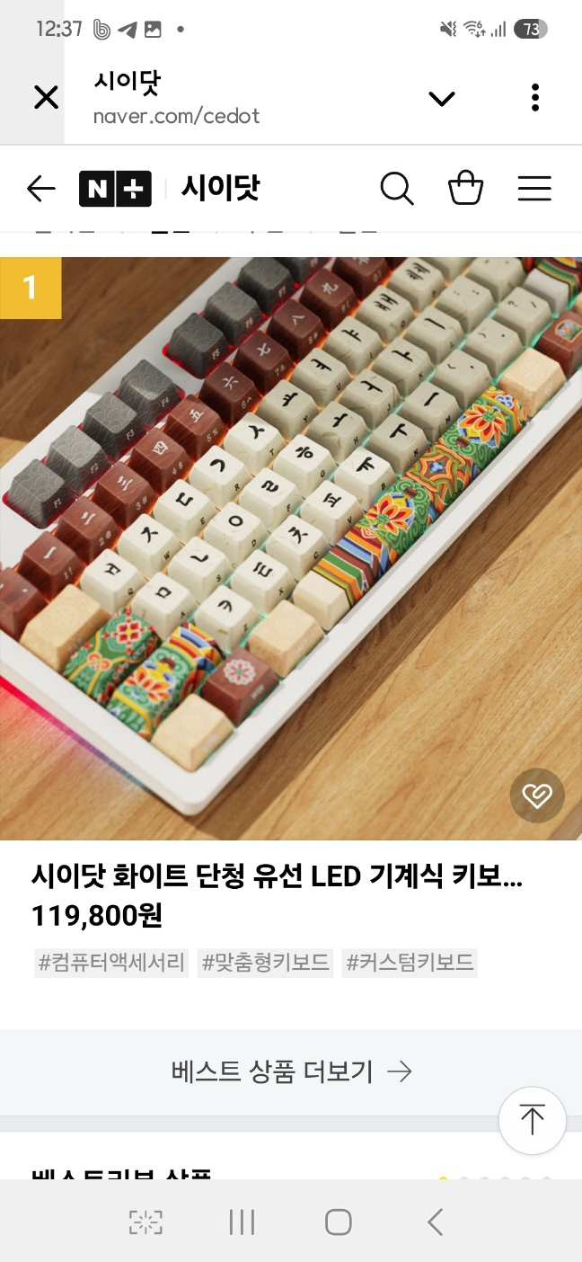 키보드 4