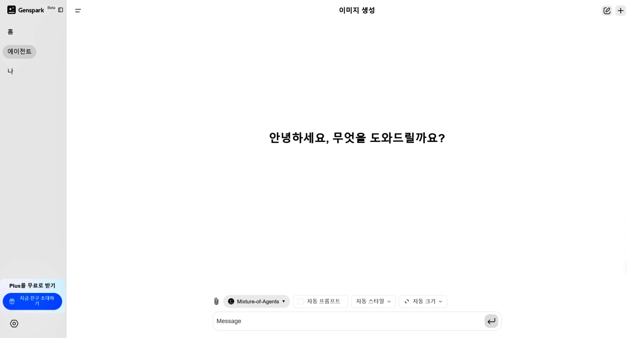 챗지피티 클로드 무료, 젠스파크 최대 20개월 무료 사용 방법, 젠스파크 무료 초대링크