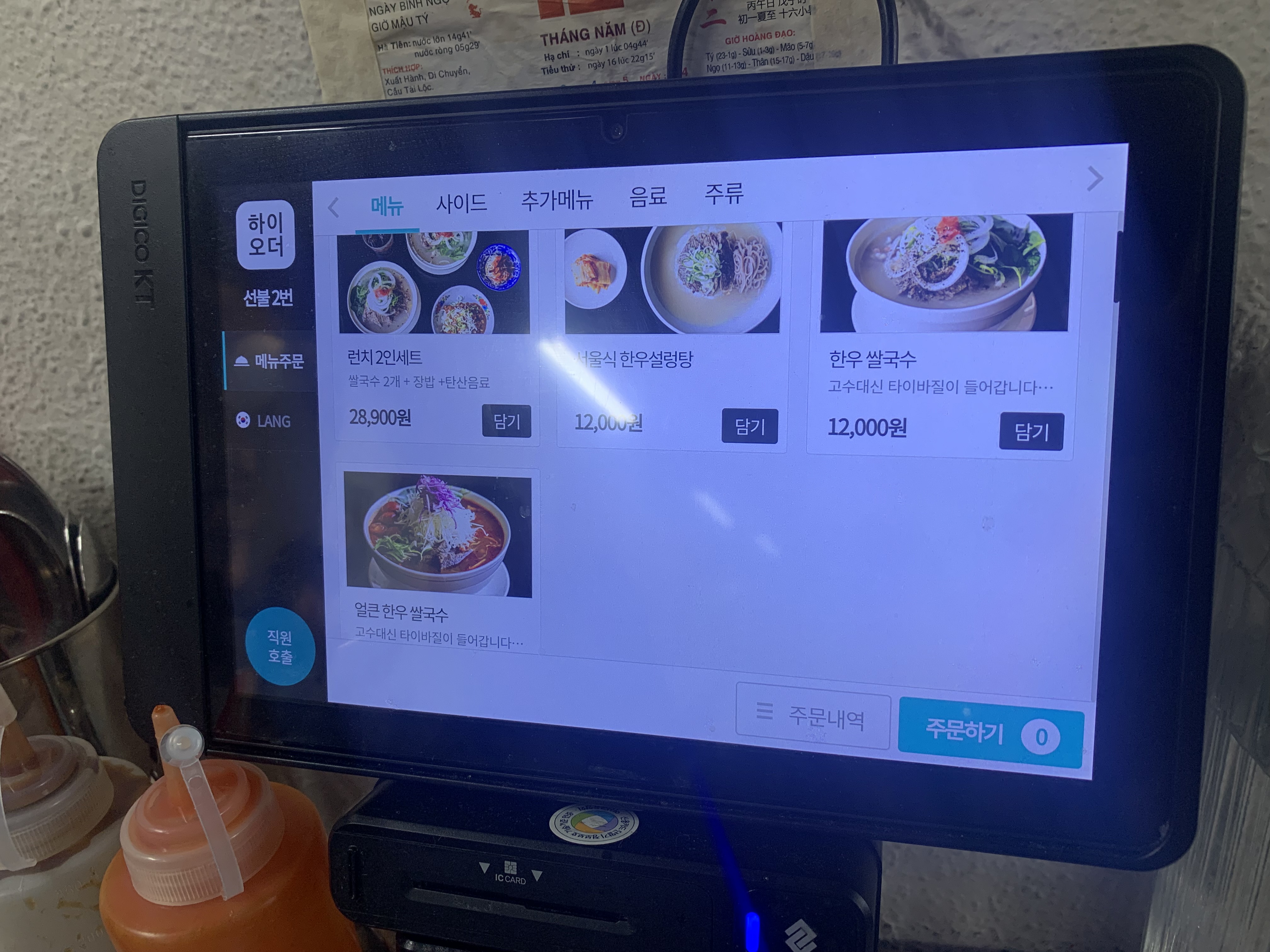 숙대입구 남영동 맛집 베트남 쌀국수 남박 내돈내산 방문후기