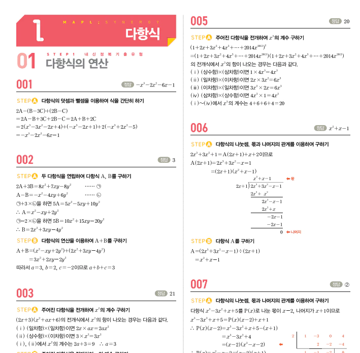 문제해설