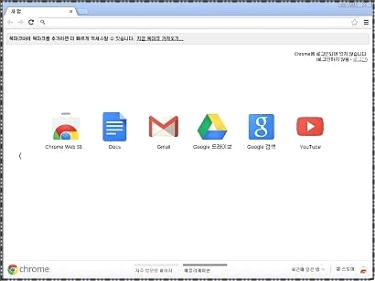 구글크롬 다운로드