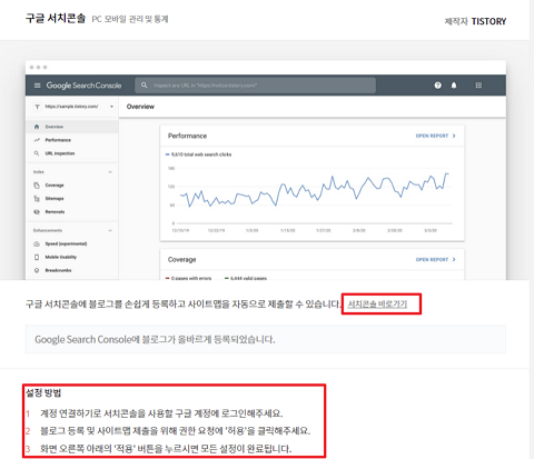티스토리플러그인