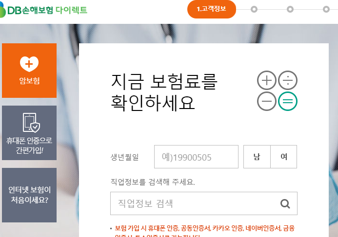 암보험