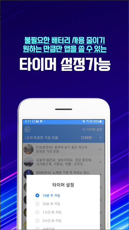 나훈아 노래모음, 나훈아 트로트 메들리